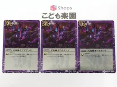 バトスピ　式鬼神オブザデッド Blu-ray版 バトスピ 式鬼神オブザデッド Blu-ray版