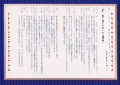 【中古】アニメムック ≪リーフレット・小冊子≫ ラディアンテイル ～ファンファーレ!～ あみあみ購入特典 書きおろしSSペーパー