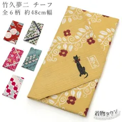 竹下 夢二 ３枚セット 浮世絵風 女性と猫のアート 複製 大特価激安 2025年最新】夢二のねこの人気アイテム - メルカリ