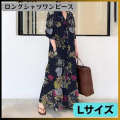 シャツロングワンピース L 花柄 ボタニカル 羽織 長袖 シャツワンピ ネイビー