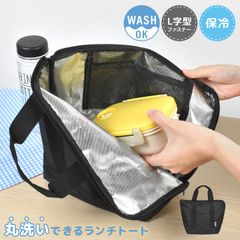 ランチバッグ 保冷バッグ L字ファスナー 洗える 洗濯機 OK 弁当袋 保冷ランチバッグ ランチトート 大きめ メンズ 大容量 ブラック シンプル 弁当バッグ クーラーバッグ 出し入れしやすい 通勤 通学 黒 無地 軽量