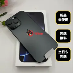 【新品未使用】iPhone16ProMax 本体　ブラック　256GB ムスビー｜新品・未使用 iPhone16 ProMax 256GB ブラック 送料