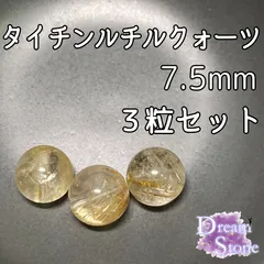 2025年最新】ルチルクォーツ 本物の人気アイテム - メルカリ