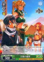 [중고]바이스슈바르츠 SAO/S71-041[U]:대지의 과객