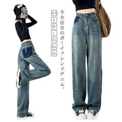 ワイドパンツ レディース 大きいサイズ 長ズボン ハイウエスト ゆったり デニム ボトムス パンツ ストレート ジーンズ 脚長効果 ロングパンツ デニム 体型カバー デニムパンツ ワイドレッグ ルーズ#sowa6583818