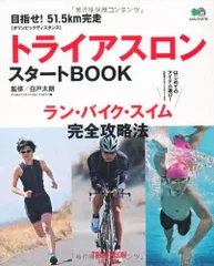 2023年最新】トライアスロンの人気アイテム - メルカリ