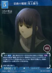 2025年最新】浅上藤乃の人気アイテム - メルカリ