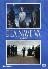 ★リーフレット付★ そして船は行く DVD E LA NAVE VA DVD フレディ・ジョーンズ 出演 フェデリコフェリーニ 監督　そして船はゆく