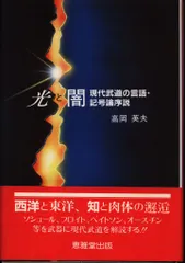高岡英夫トレーニングテープ 「総合呼吸法 リカバリー1・2と3・4 M」 2025年最新】高岡英夫 テープの人気アイテム - メルカリ