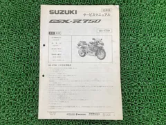 2026年最新】GS750 サービスマニュアルの人気アイテム - メルカリ