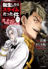 【中古】B6コミック ☆未完)転生したらスライムだった件 クレイマンREVENGE 1～7巻セット / カジカ航