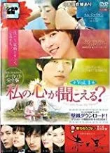 2025年最新】私の心が聞こえる dvdの人気アイテム - メルカリ