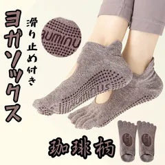ヨガソックス　ピラティス　滑り止め付き　五本指ソックス