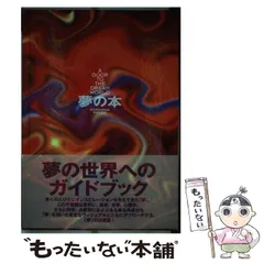 湯口聖子 夢語りシリーズ 風の墓標 砂の鏡 天翔ける星 明日菜の恋歌 等11冊 2026年最新】湯口聖子の人気アイテム - メルカリ