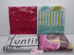 嵐 バスタオル 4点セット 未開封