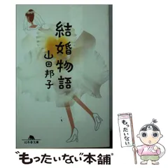 2024年最新】山田邦子の人気アイテム - メルカリ