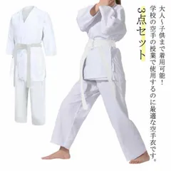 ジュニア 空手衣 空手着 空手 道着 授業用 道着 合気道 道衣 授業用 中学性 柔道授業 3点セット 上下セット+ウエストベルト ズボン 上着 帯付き 練習着 白帯 高校生 体育授業 柔道着 中学授#lj8435
