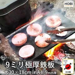 2025年最新】鉄板 極厚 9の人気アイテム - メルカリ