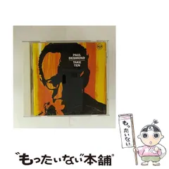 ポール・デスモンド 名盤 5枚 セット  ジャズ アルト レコード ポール・デスモンド 名盤ベスト5 | 札幌は手稲のｼﾞｬｽﾞ喫茶『ﾜｲｽﾞ