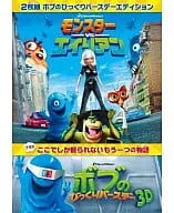激レア　映画 モンスターVSエイリアン チョロQ フィギュア　ハッピーセット ハッピーセット 『モンスターvsエイリアン』 | 映画の感想を中心