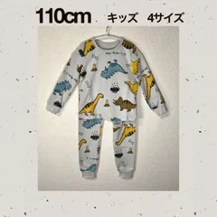☆恐竜柄【110cm】パジャマ セットアップ ☆ 《別サイズ：120cm 130cm 140cmも有》 《別柄：乗り物柄》  ボーイズ ガールズ  キッズ 長袖 綿 子供 寝間着 上下セット ナイトウェア ルームウェア  新品  Baestar