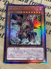 空*様 真紅眼の黒竜 5つ目　レリーフ　アルティメットレア 空*様 真紅眼の黒竜 5つ目 レリーフ アルティメットレア - メルカリ