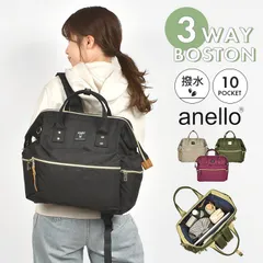 リュック anello アネロ レディース 通勤 可愛い 軽量 おしゃれ 旅行 ショルダーバッグ バックパック トート 口金 3WAY ボストンバッグ 斜めがけバッグ 通学 A4 撥水 キャリーオン がま口 大学生 大人