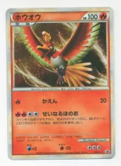 ☆☆ ポケモン ポケカ ホウオウ 048/L-P プロモカード ポケモンカードゲーム(ポケカ) ホウオウ: プロモ[L-P 048/L-P