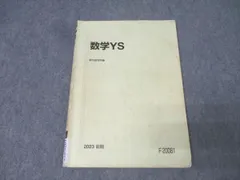 2025年最新】駿台 森茂樹の人気アイテム - メルカリ