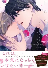 2025年最新】ドアの向こうにはロマンスの人気アイテム - メルカリ