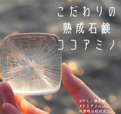 ココアミノVCソープ 120g 3個セット ココアミノVCソープ - メルカリ