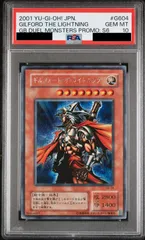 2025年最新】ギルフォードザライトニング psa10の人気アイテム