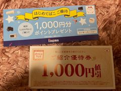 ノジマ優待券、スタジオマリオ優待券