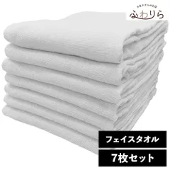 ガーゼタオル フェイスタオル 7枚セット ホワイト 約34×84cm 綿100% 吸水 片面ガーゼ地 薄手 かさばらない 速乾 軽量 新品 未使用 白 まとめ売り まとめ買い