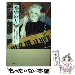 フジ子ヘミング　レア Amazon.co.jp: 奇蹟のピアニスト～フジコ・ベスト＆レア (SHM-CD
