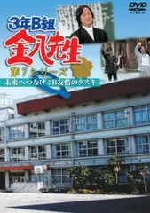 3年B組金八先生 第7シリーズ 全9巻セット　レンタル落ち 中古】 3年B組 金八先生 第7シリーズ（9巻セット）第1回〜最終回