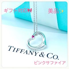 美品✨Tiffanyティファニーオープンハートネックレスピンクサファイア16mm