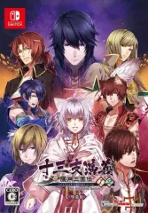 【中古】ニンテンドースイッチソフト 十三支演義 偃月三国伝1・2 for Nintendo Switch [特装版]
