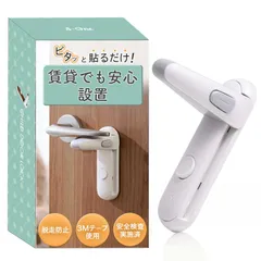 チャイルドロック 後付け 赤ちゃん 鍵 ドアロック 脱走防止 【賃貸でも安心設置】 S-One