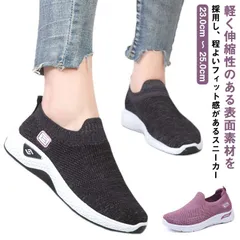 スニーカー レディース 軽量 甲高 幅広 スニーカー レディース スリッポン 超軽量 スニーカー ランニングシューズ スポーツシューズ ウォーキングシューズ ナースシューズ 靴 アウトドア 運動靴 軽#shbwdd644
