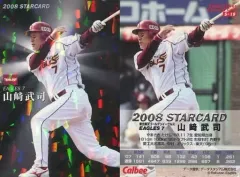 2025年最新】山崎武司の人気アイテム - メルカリ