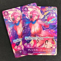 ワンピースカードゲーム 双璧の覇者 OP06/069P1 パラレル)ヴィンスモーク・レイジュ SR 2枚セットのサムネイル