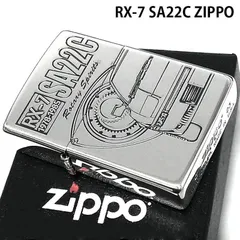2023年最新】rx-7 zippoの人気アイテム - メルカリ