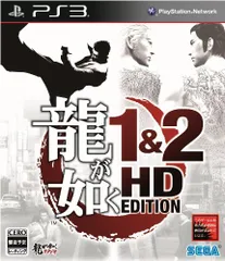PS3-龍が如く 1&2 HD EDITION