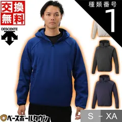 【新品未使用】種類1:Mグレー(MGRY)/S 野球 フリース パーカー ジャケット デサント バリアフリース 長袖 裏起毛 フード付き ハーフジップ 冬用 防寒ウェア プロモデル ストレッチ 撥水 保温 DBX-2761 ジップアップ ハーフジップ トレーニ
