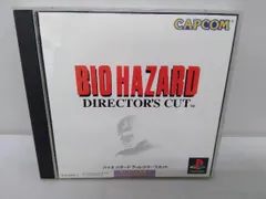 PS バイオハザード ディレクターズカット