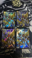 デュエルマスターズ ネオミルザム 4枚