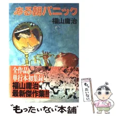 【コミック】 福山庸治　B♭のソナタ 初版本　ビンテージコミック コミック】 福山庸治 B♭のソナタ 初版本 ビンテージコミック
