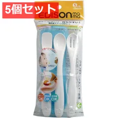 5個セット エジソンママ 離乳食スプーン 3本セット ブルー