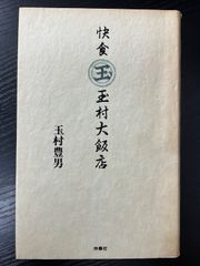 絶版/柳沢宏道【日蓮正宗本尊の考察】大石寺/日興上人 - メルカリ